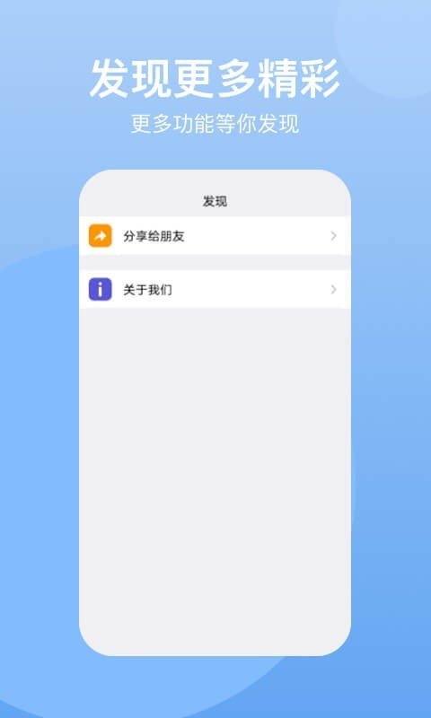 悟空云手机软件截图3