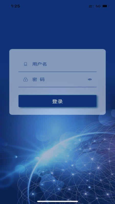 吉林安保软件截图3