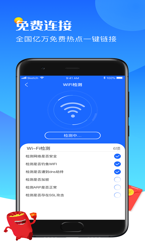 西瓜WIFI软件截图0