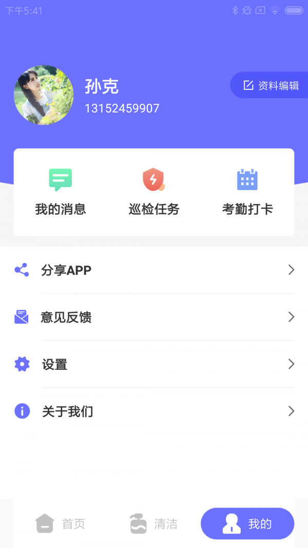 小六店慧捷软件截图1