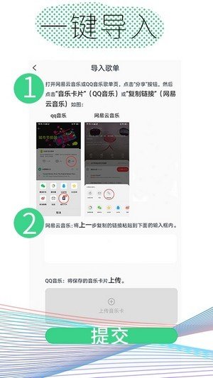 酷云音乐软件截图2