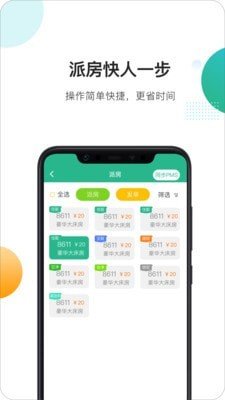 马小二商家端软件截图1