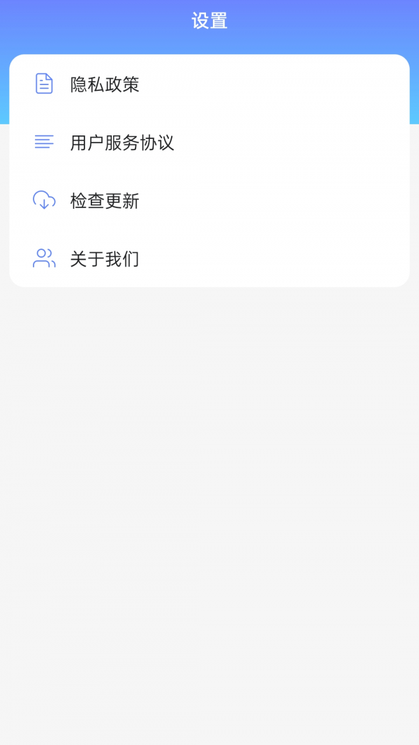 闪电快连WiFi软件截图3