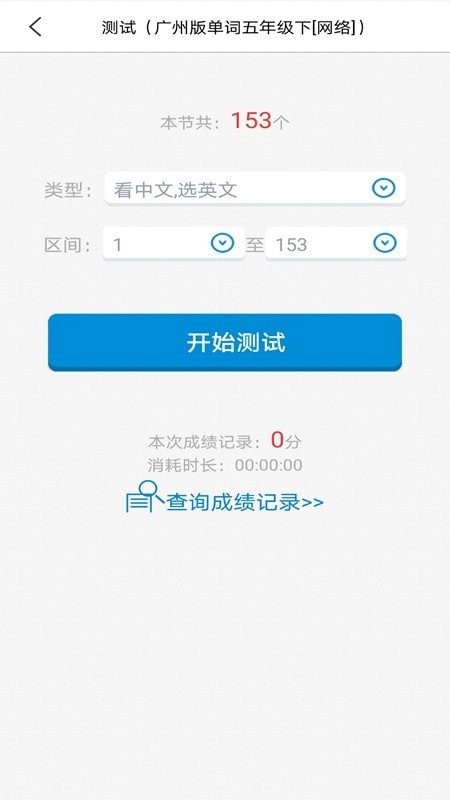 简明译软件截图3