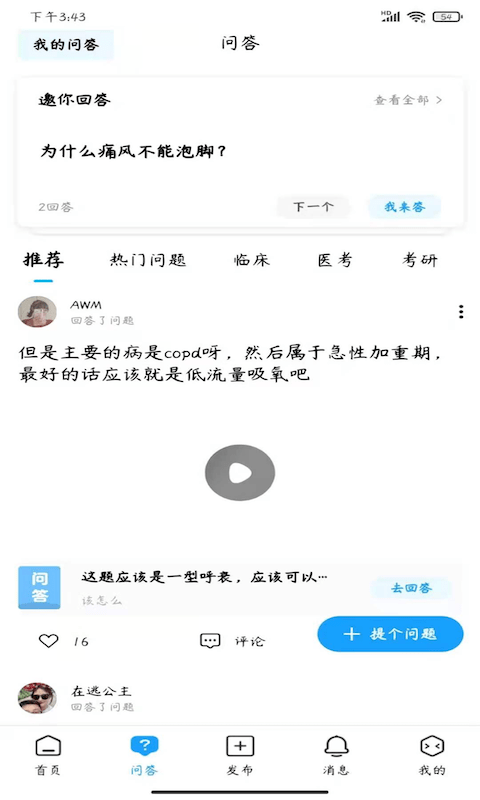 柳芽天使软件截图0