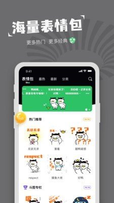 对鸭表情包制作软件截图1