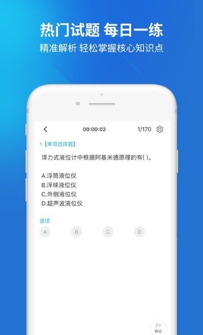 建筑巴巴软件截图2