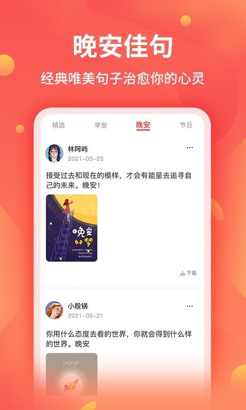 新截图王软件截图2