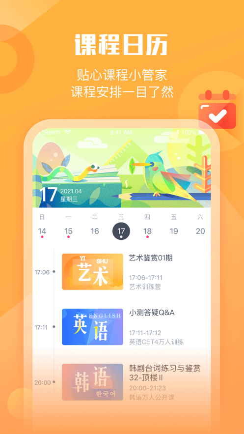 小墨督学软件截图1