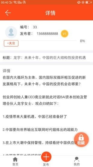 弘佰云算软件截图1