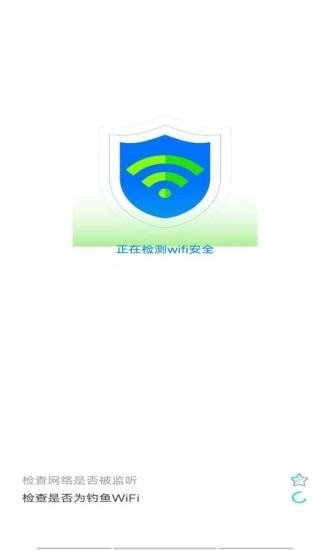 越豹WiFi大师软件截图1