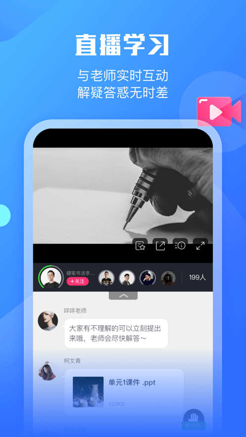 小墨督学软件截图3