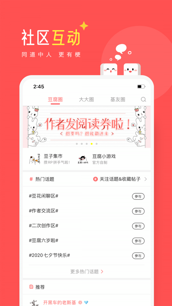 豆腐免费小说软件截图3