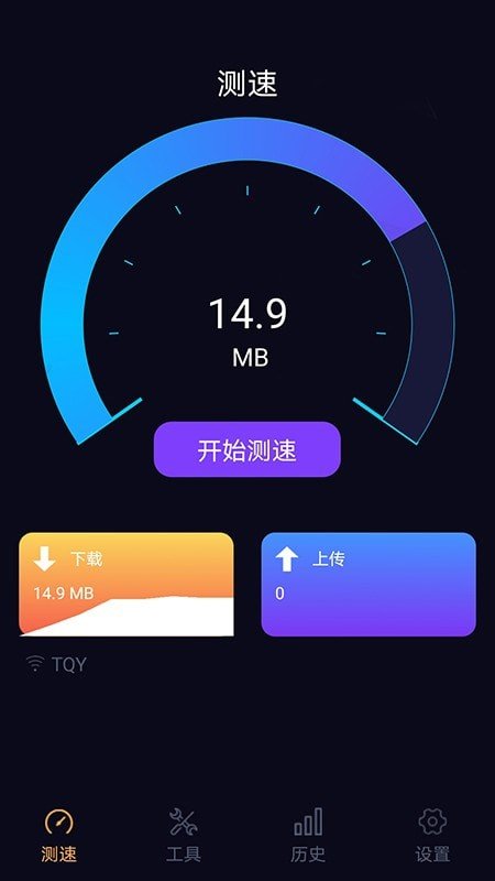 苗苗WiFi加速软件截图0