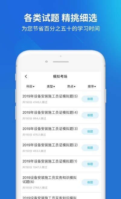 建筑巴巴软件截图1