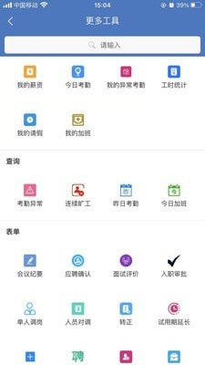 OM系统软件截图2