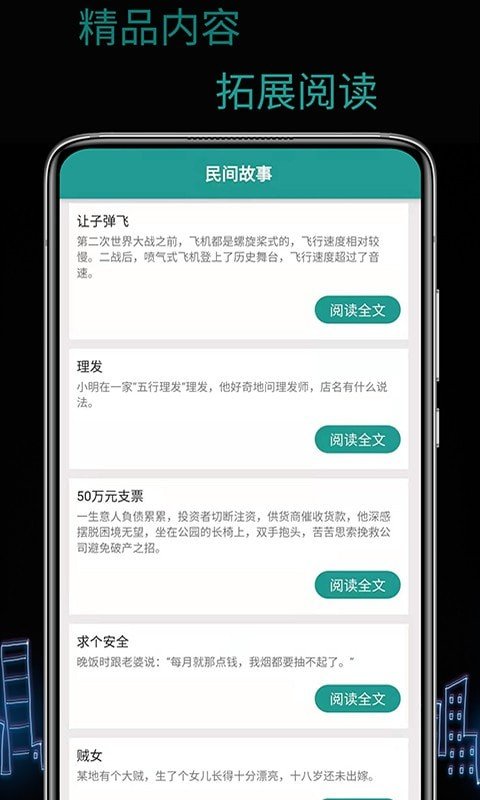 天锐WiFi万能密码软件截图2