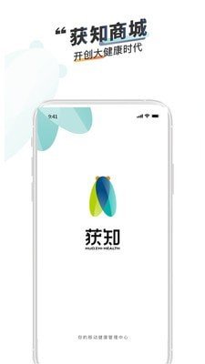 获知商城软件截图0