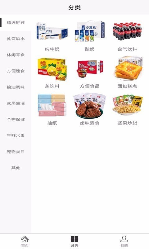 集结号智慧商城软件截图1