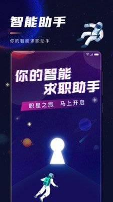 职星软件截图0