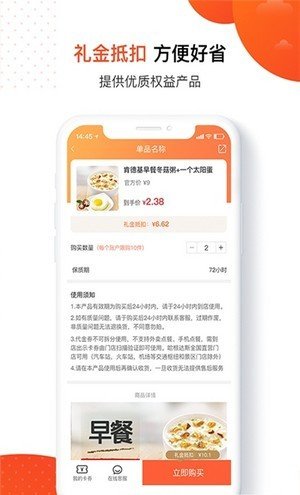 友客商城软件截图2