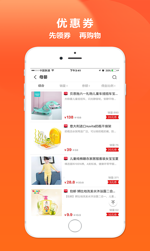 快猫联盟软件截图2