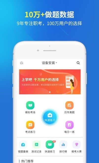 建筑巴巴软件截图0