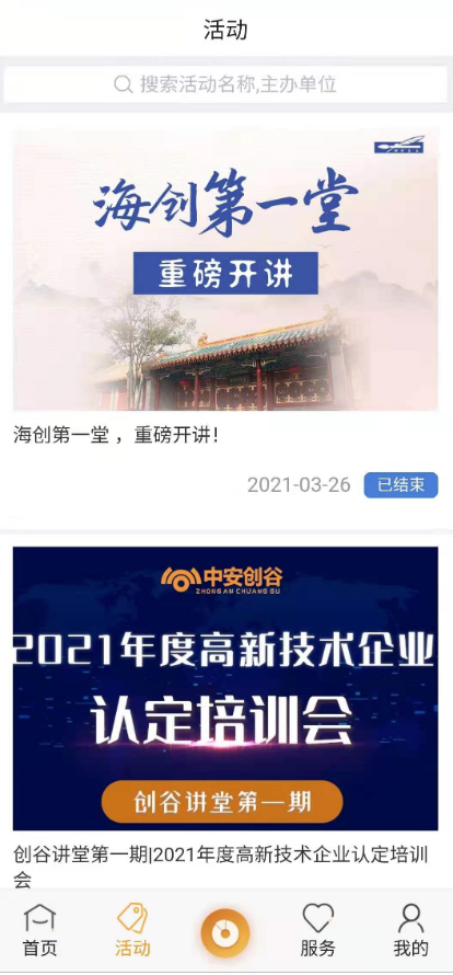 中安创谷CG软件截图1