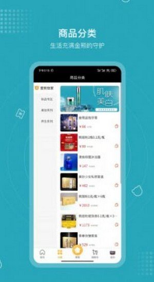 集品会软件截图2