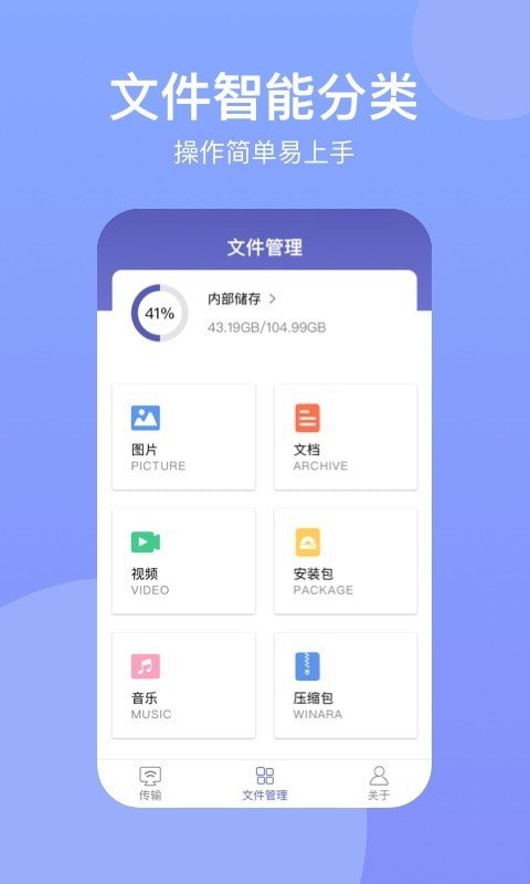 手机助手Suite软件截图1