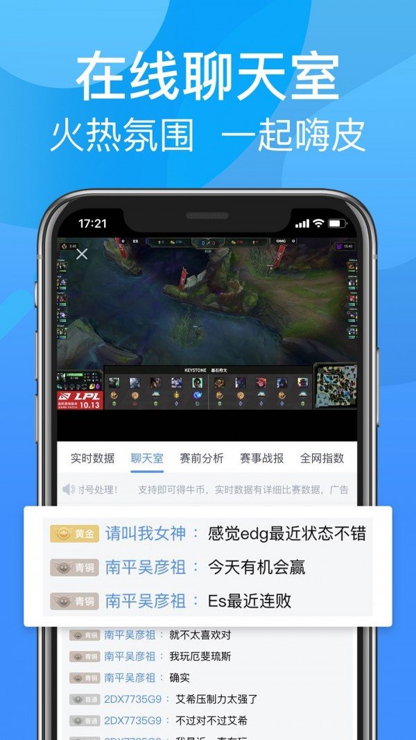 尚牛电竞软件截图3