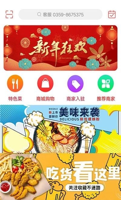 河津同城软件截图1