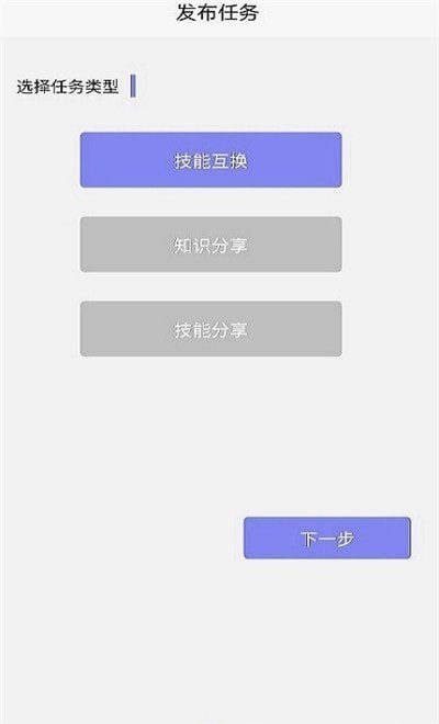 趣闲转软件截图2