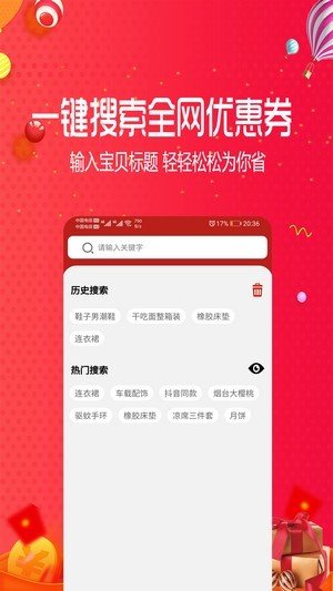 好宜软件截图3