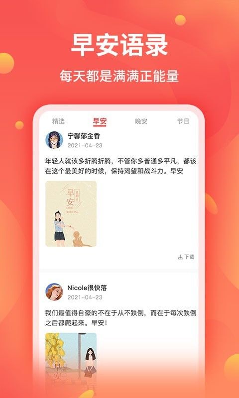 新截图王软件截图1