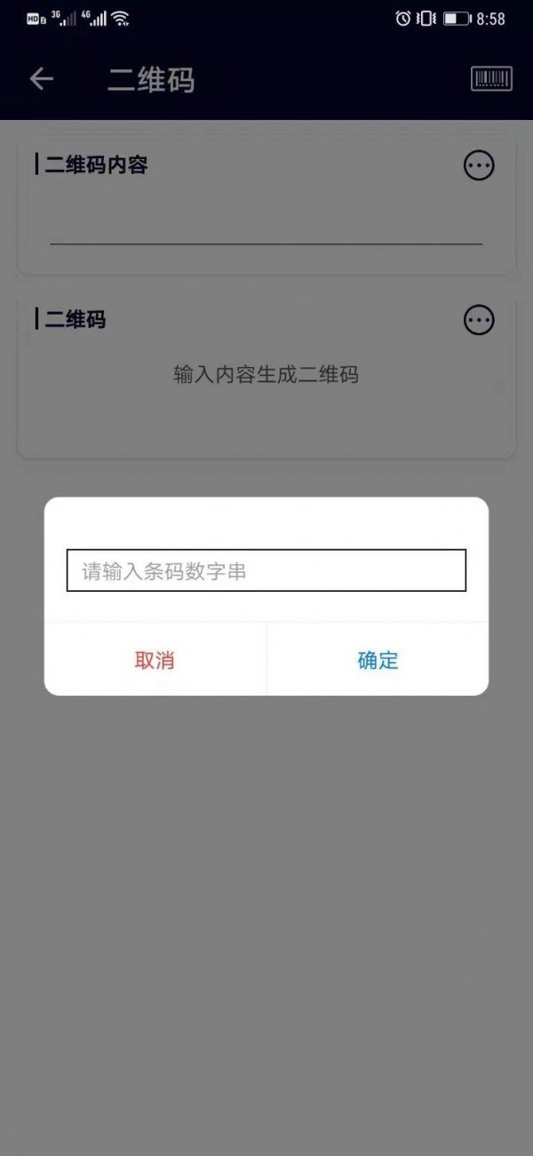 码快查软件截图2