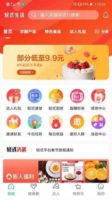 轻式生活网软件截图0