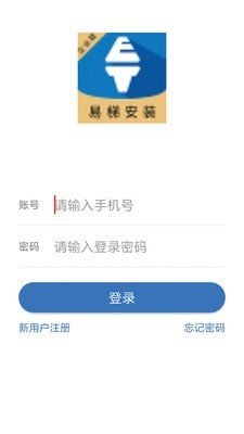 易梯企业版软件截图0