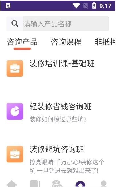 蓝白猫软件截图1