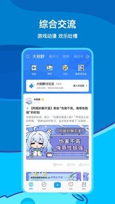 米哈云游软件截图0