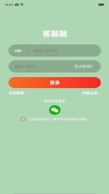 客融融软件截图0