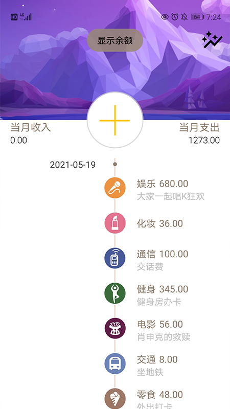 生意参谋软件截图2