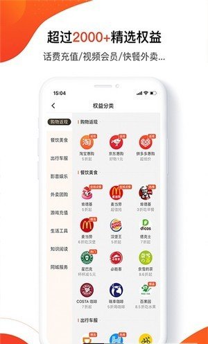 友客商城软件截图3