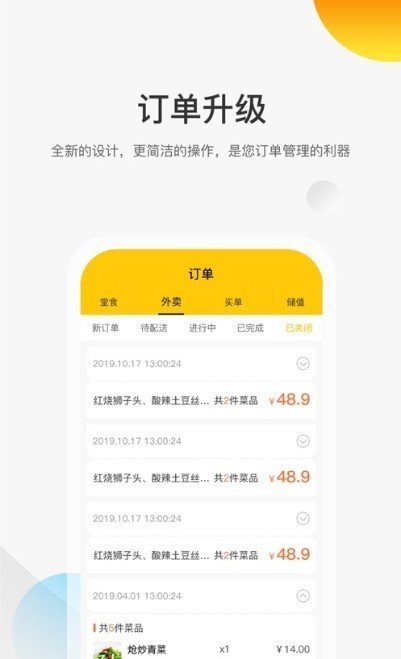 乐客商家端软件截图1