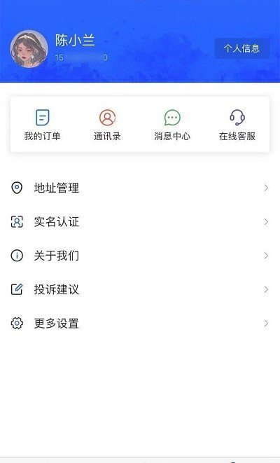 捷付合伙人软件截图1