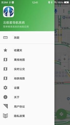 北极星导航软件截图0