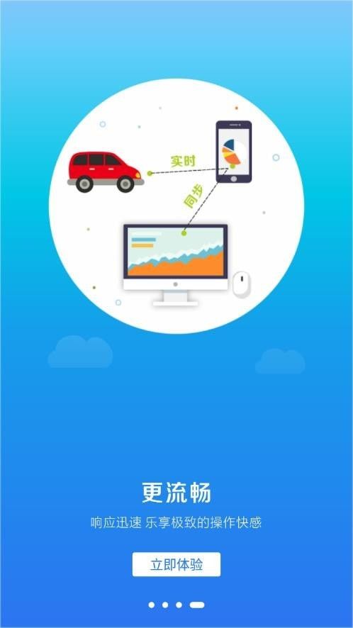 小玛电动软件截图3