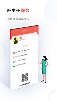 青松职考软件截图3