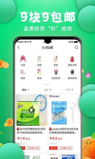 达达买手软件截图1