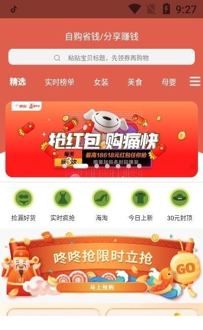 万物联盟软件截图2